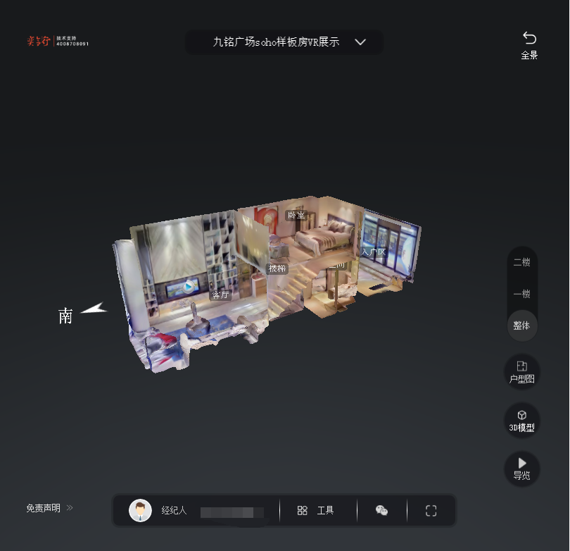 礼泉九铭广场SOHO公寓VR全景案例